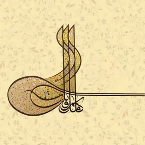 Osmanlı Ocakbaşı Logo